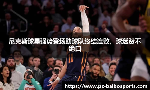 百博体育