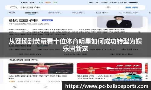百博体育公司